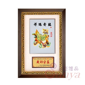 GR615-C祥瑞齊臨