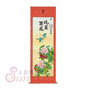 中堂系列 02 比翼雙飛