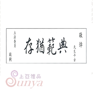 輓聯系列 白色 不織布