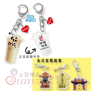 3D變圖鑰匙圈有小吊飾