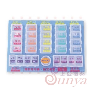 ZQ-HP995C彩虹藥盒