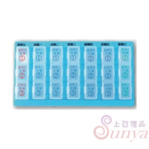 VC-3720 7日3格藥盒