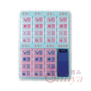 ZQ-HP995A一週藥盒含切藥器