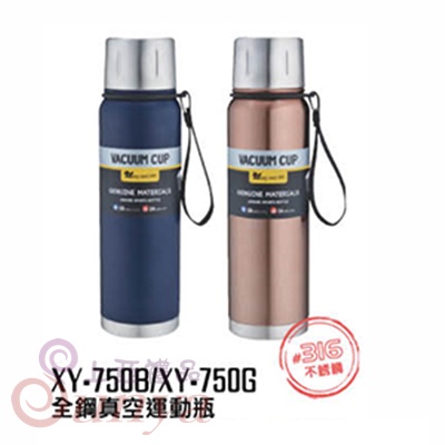 XY-750B/G 全鋼真空運動瓶550ml