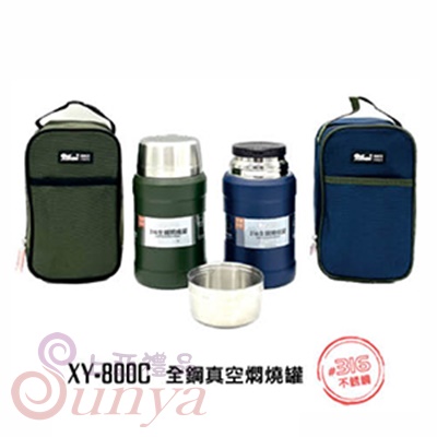 XY-800C 全鋼真空燜燒罐800ml(綠/藍)