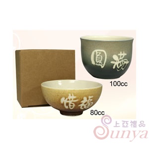 KT-0027小飲杯/圓湯吞(限2字)
