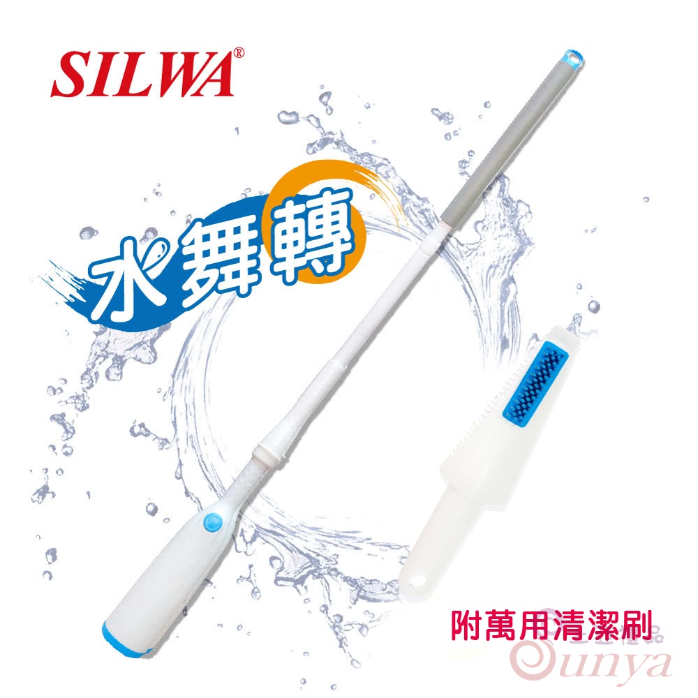 SILWA西華水舞轉折疊拖把