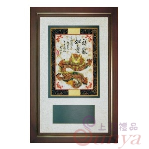 SB1859祥龍如意