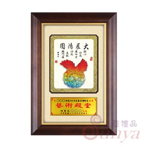 TB38-3 大展鴻圖