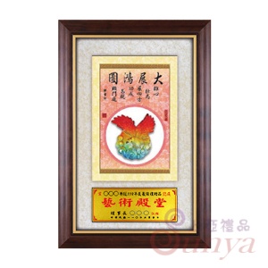 TB50-3 大展鴻圖