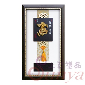 [祥龍獻瑞]SF1102