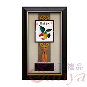 [大展鴻圖]SB1153