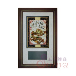 SB1859祥龍如意