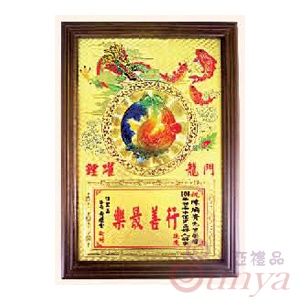 SY-E233鯉躍龍門