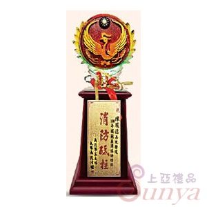 S-16義消表揚獎座