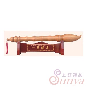 SY-N41花旗松木筆