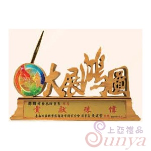SY-Q03大展鴻圖