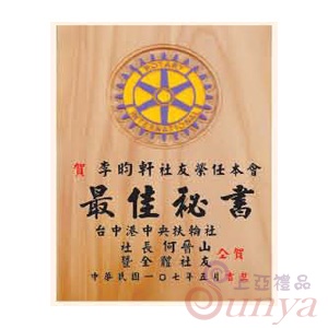 SY-202LOGO陽彫原木底色
