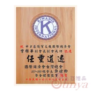 SY-203LOGO陽彫原木底色