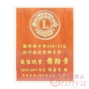 SY-210LOGO陽彫深木底金色