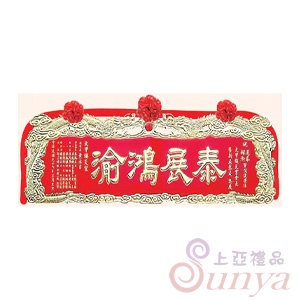 SY-L66雙龍搶珠