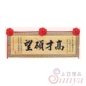 SY-L75萬字框