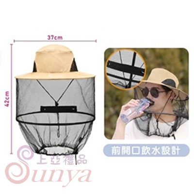HA-03 遮陽防蚊帽
