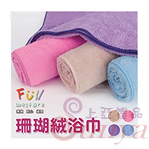 WEI-PS1902珊瑚絨浴巾