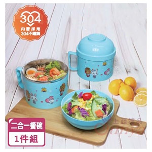 R-2800M嶸の家-不鏽鋼時尚餐碗