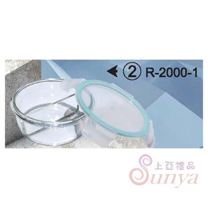 R-2000-1分隔耐熱玻璃保鮮盒(圓型)