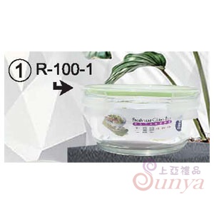 R-100-1密扣式玻璃保鮮盒(圓)