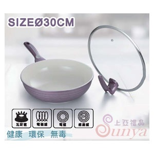Q-065西華紫羅蘭陶瓷不沾炒鍋 30公分-(附鍋蓋)