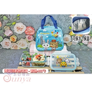 R-1700-1MQ-09M 嶸の家-分隔耐熱玻璃保溫提袋組