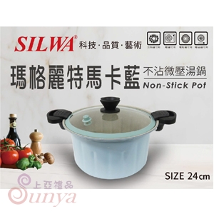 Q-008西華瑪格麗特馬卡藍不沾微壓湯鍋
