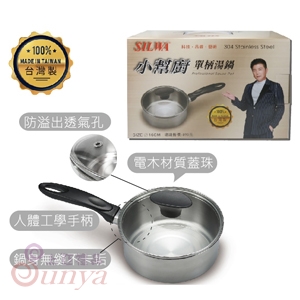 Q-047西華小幫廚單柄湯鍋
