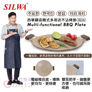 Q-025西華鑄造韓式多用途不沾烤盤