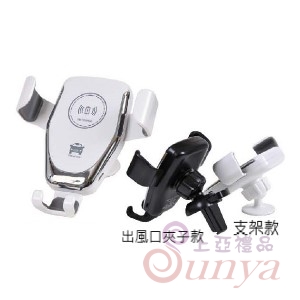 重力無線車充用支架