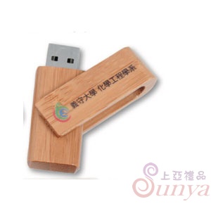 方形竹木旋蓋碟