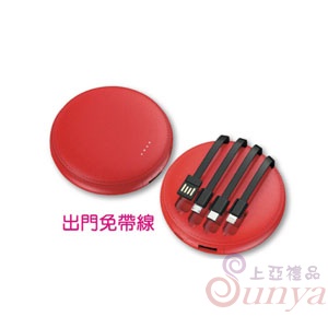 典雅四合一行動電源 10000mAh