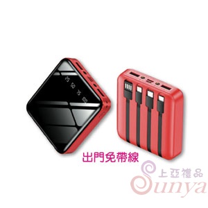 魔鏡四合一行動電源 10000mAh