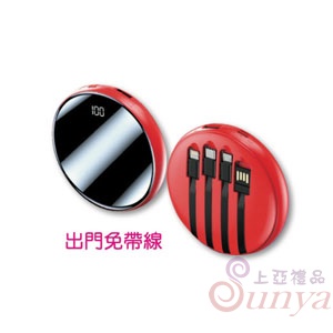 魔幻四合一行動電源 10000mAh