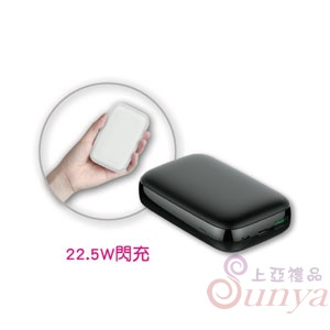 便攜行動電源 10000mAh 閃充款
