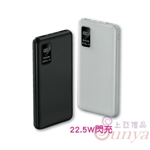 風格行動電源 10000mAh