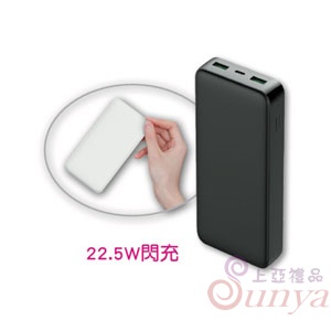 大容量行動電源 20000mAh 普通款