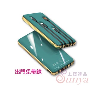 元氣四合一行動電源 10000mAh