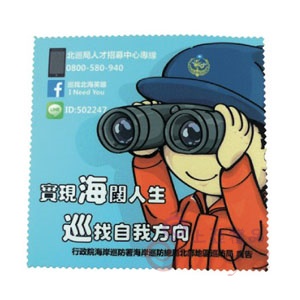 擦拭布