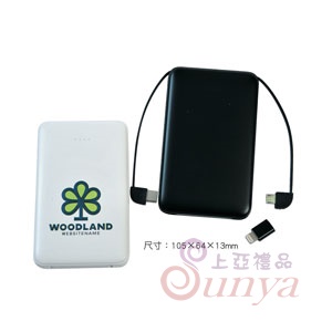 3合1行動電源 5000mAh