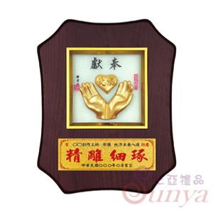 20A121-01琉金獎牌-奉獻