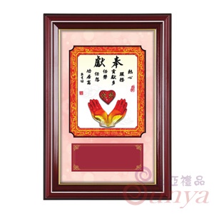 20A123-01平面水琉璃-奉獻