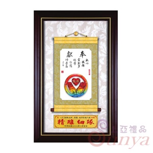 20A135-01水琉璃中品(直)-奉獻